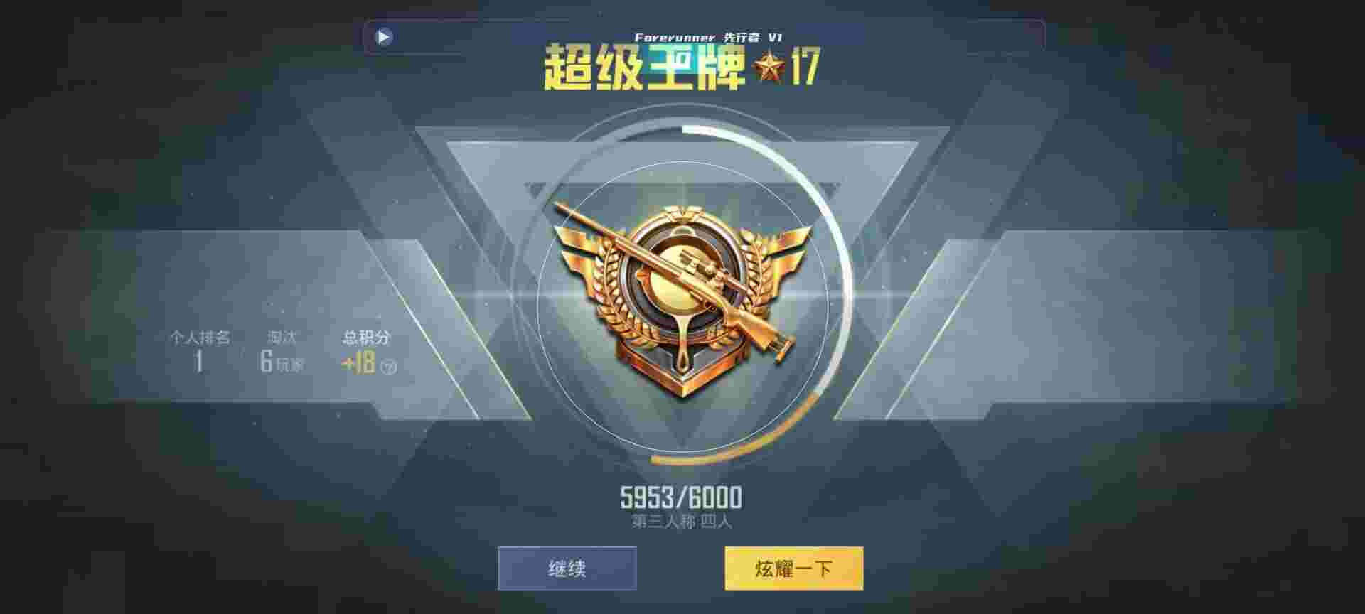 和平精英鸡腿辅助自瞄 - 和平精英ss5辅助辅助预览图